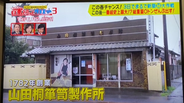 オリジナル商品